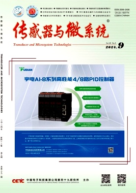 传感器与微系统封面